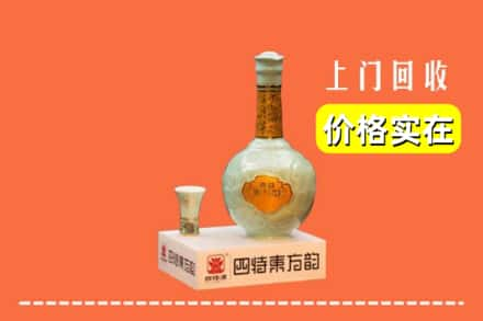 益阳市赫山回收四特酒