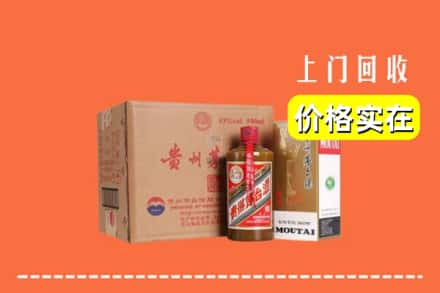 益阳市赫山回收精品茅台酒