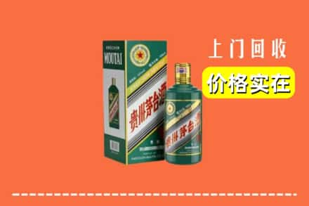 益阳市赫山回收纪念茅台酒